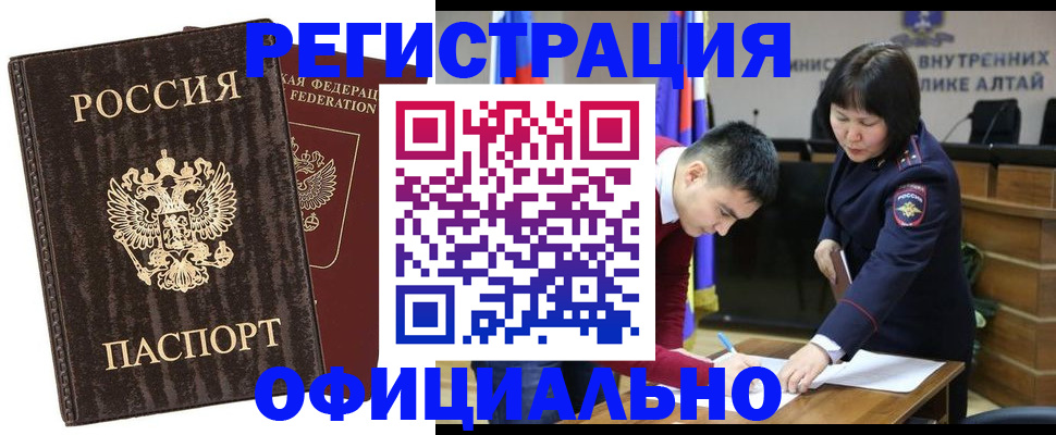 временная регистрация 2025 в Тулуне