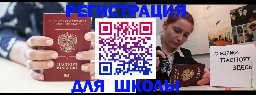 прописка регистрация в Тулуне