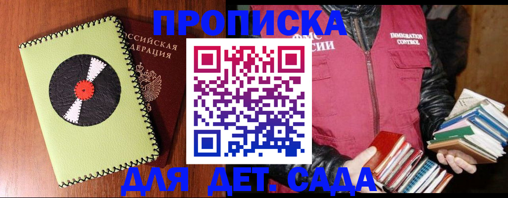 временная регистрация надежно в Тулуне