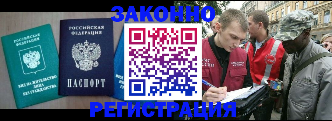 временная регистрация адрес в Тулуне